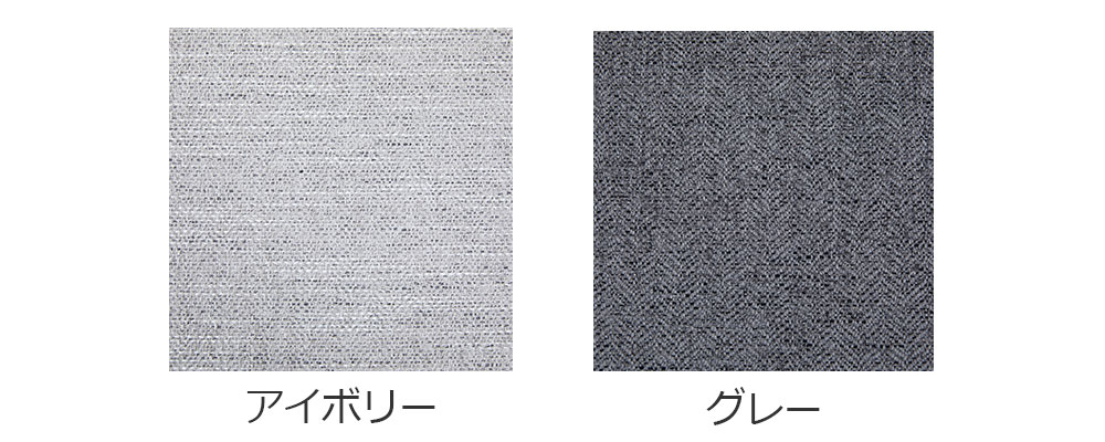 ステイの張地サンプル