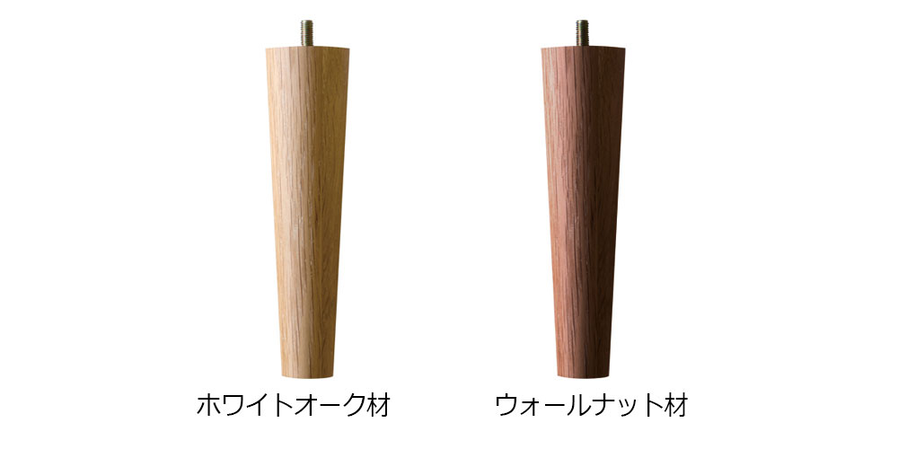 木脚の色