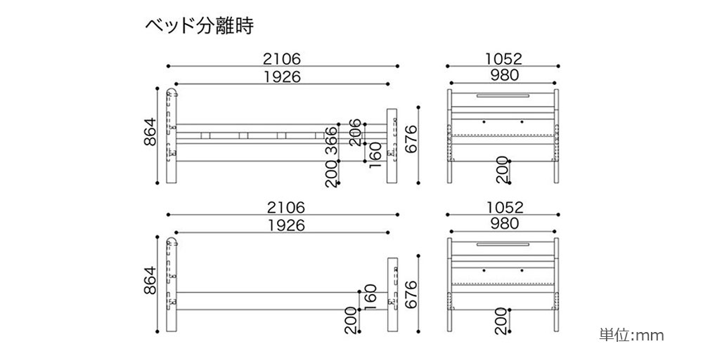詳細寸法 ベッド分解時