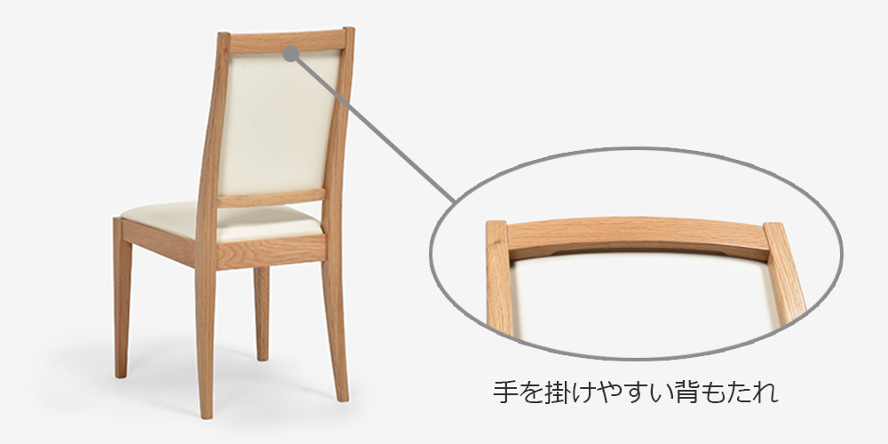 ダイニングチェアN005UU2ナラ材ホワイトオーク色座面PVCベージュ色 背もたれの笹木部分