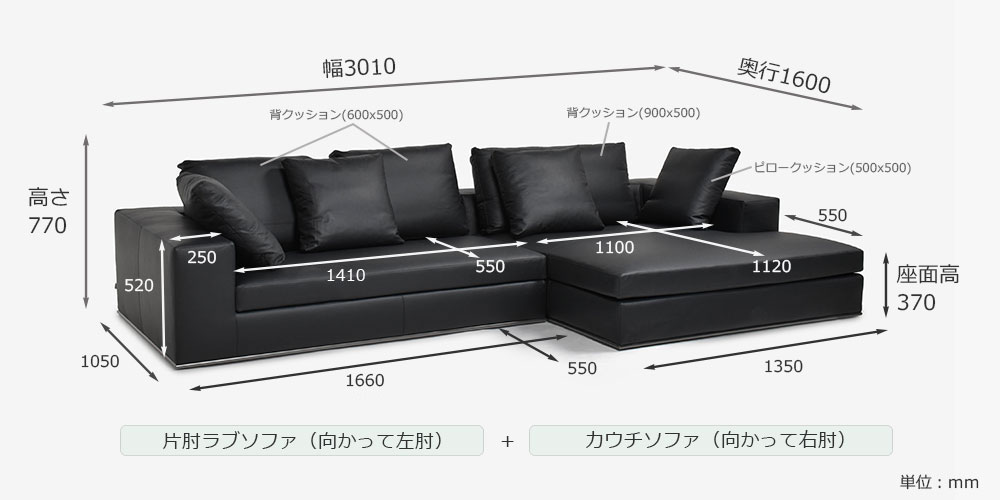 カウチソファ「ビアモンテナポレオーレ」のサイズ画像