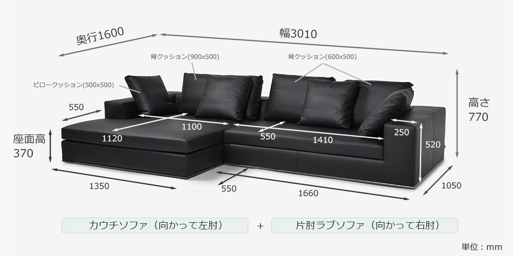カウチソファ「ビアモンテナポレオーレ」のサイズ画像