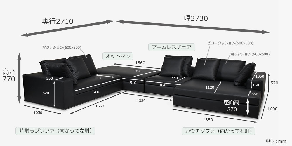 カウチソファ「ビアモンテナポレオーレ」のサイズ画像