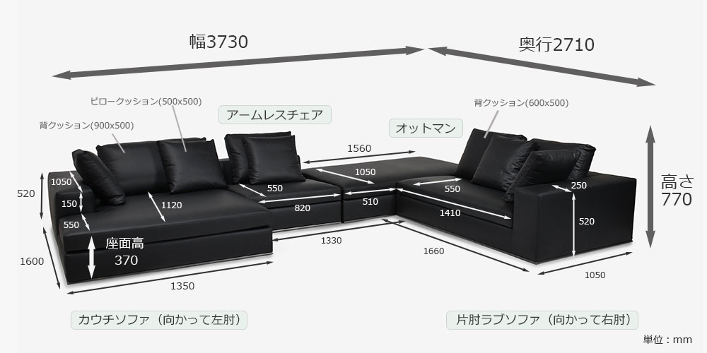 カウチソファ「ビアモンテナポレオーレ」のサイズ画像