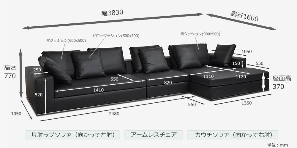 カウチソファ「ビアモンテナポレオーレ」のサイズ画像