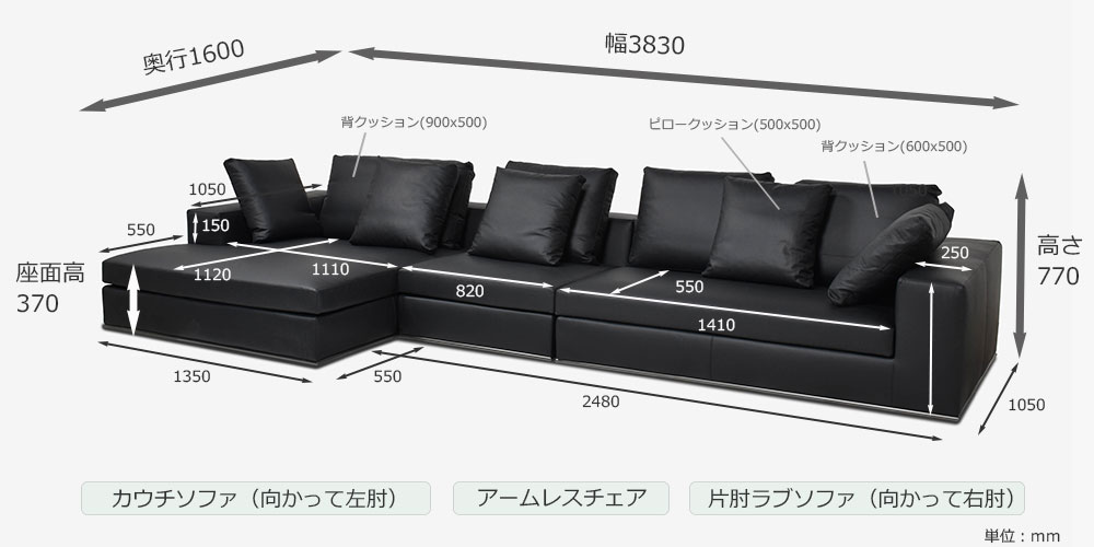 カウチソファ「ビアモンテナポレオーレ」のサイズ画像