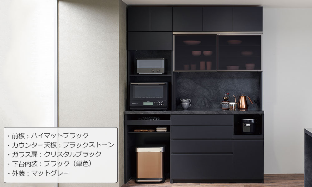 ハイマットブラックのイメージ