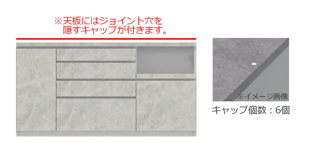 ジョイント穴を隠すキャップ