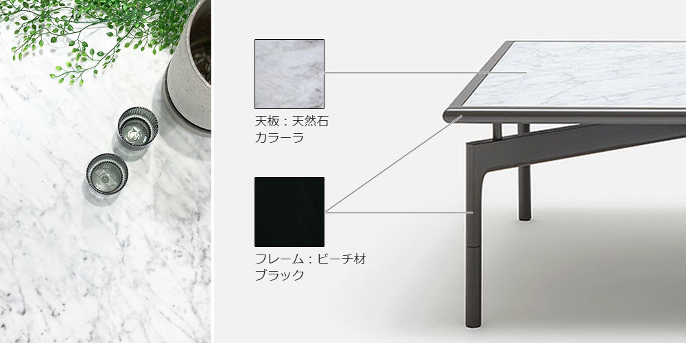 センターテーブル「901-211」のカラー組み合わせ