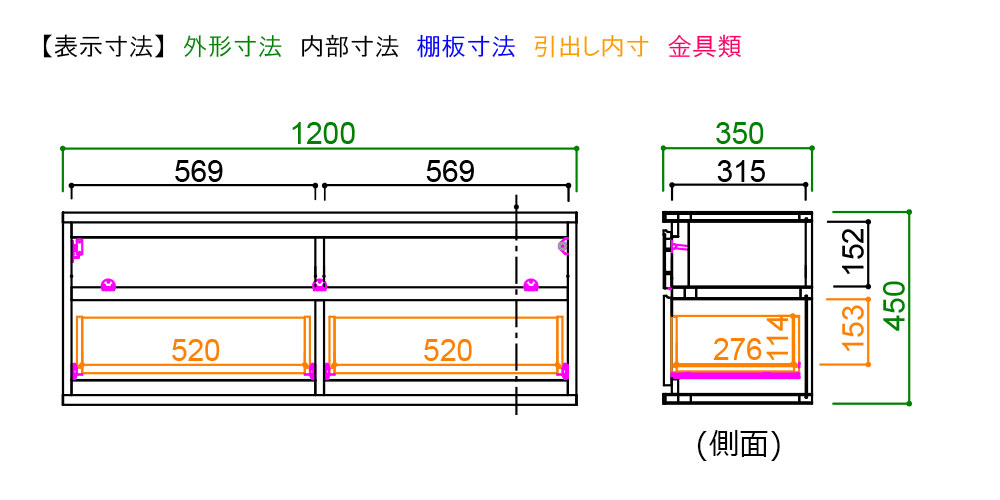 テレビボード120 サイズ詳細 外寸 内寸