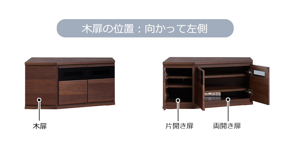 コーナーテレビ台　ノーク2　幅89cm　ウォールナット色