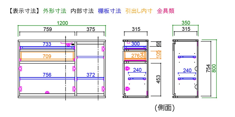 サイドボード120 サイズ詳細 外寸 内寸