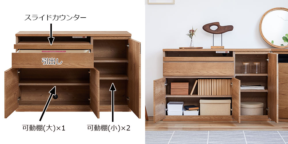 引出、可動棚と充実した収納スペースを確保しています。