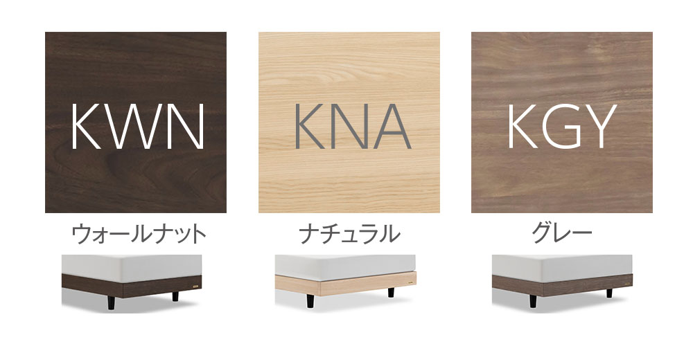選べる全3色 KWN・KNA・KGY