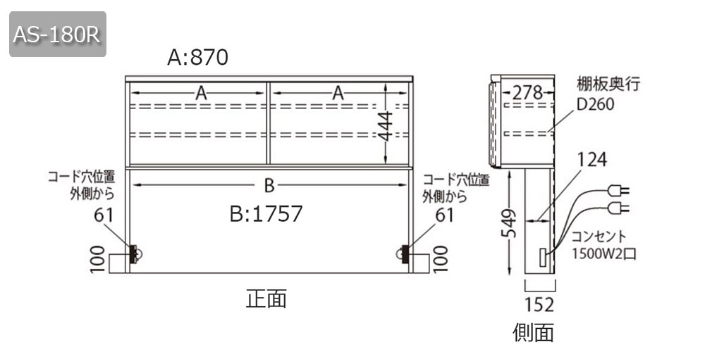 上台寸法図