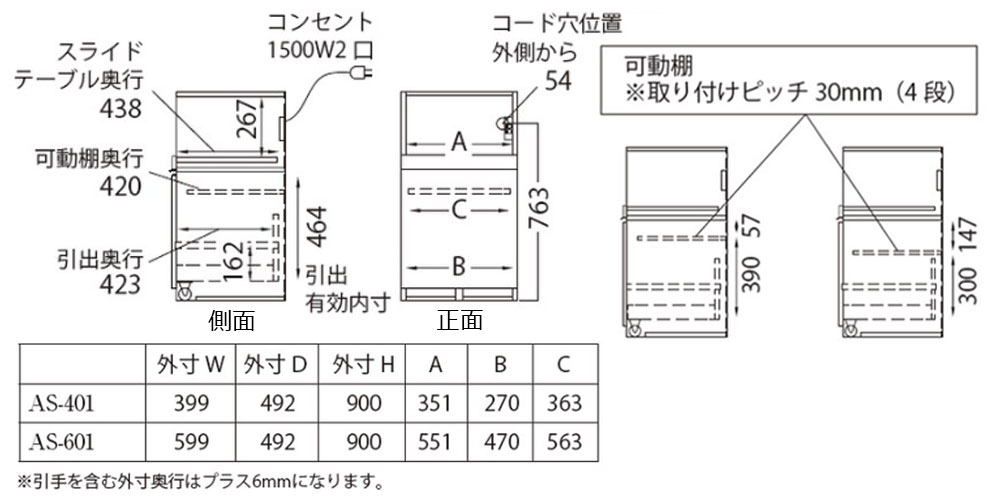 家電収納部分詳細図