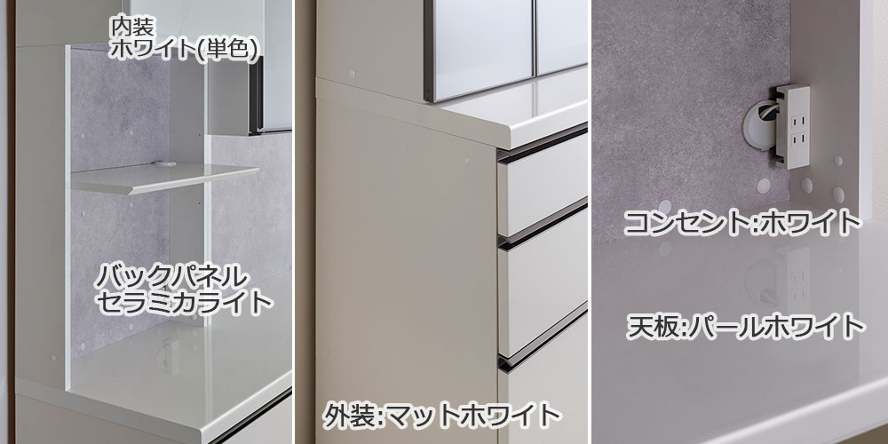 パールホワイト色のイメージ