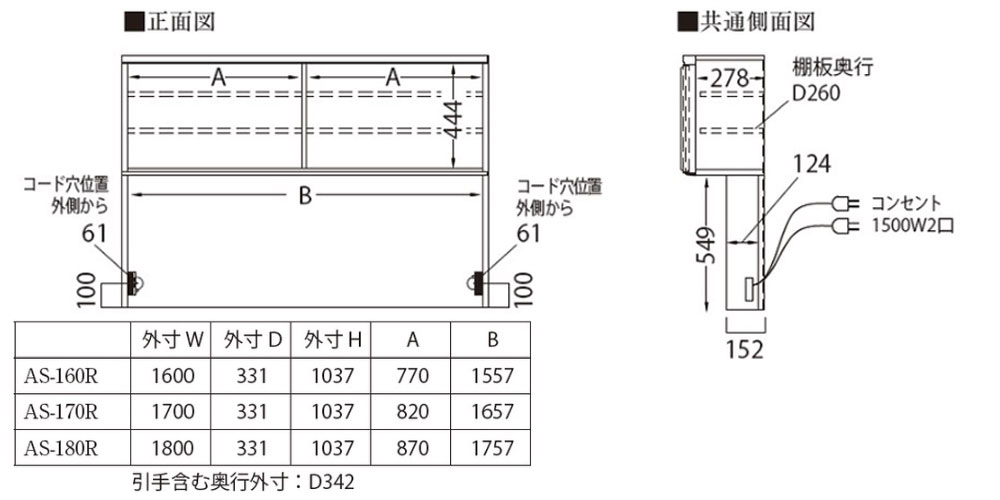 上台寸法図