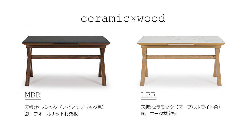 全2色（右：MBR色、左：LBR色）
