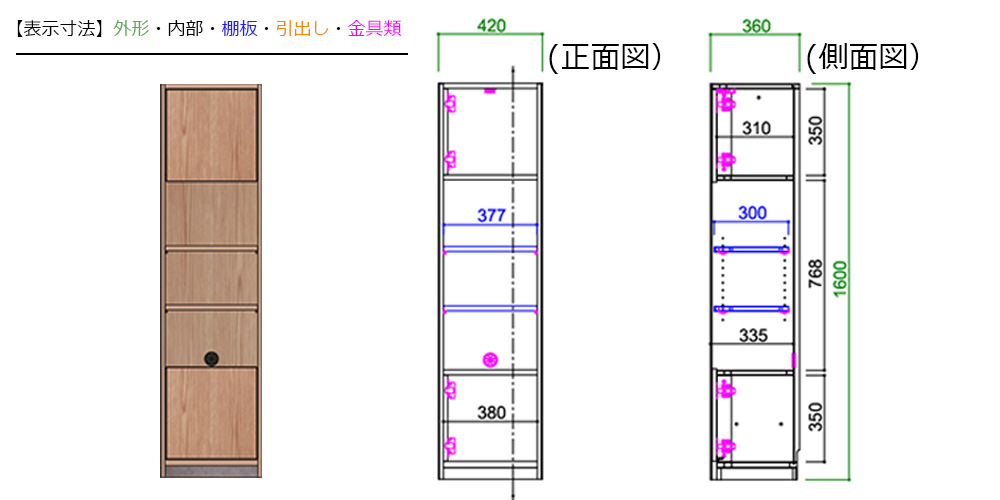 サイズ詳細：42キャビネットA