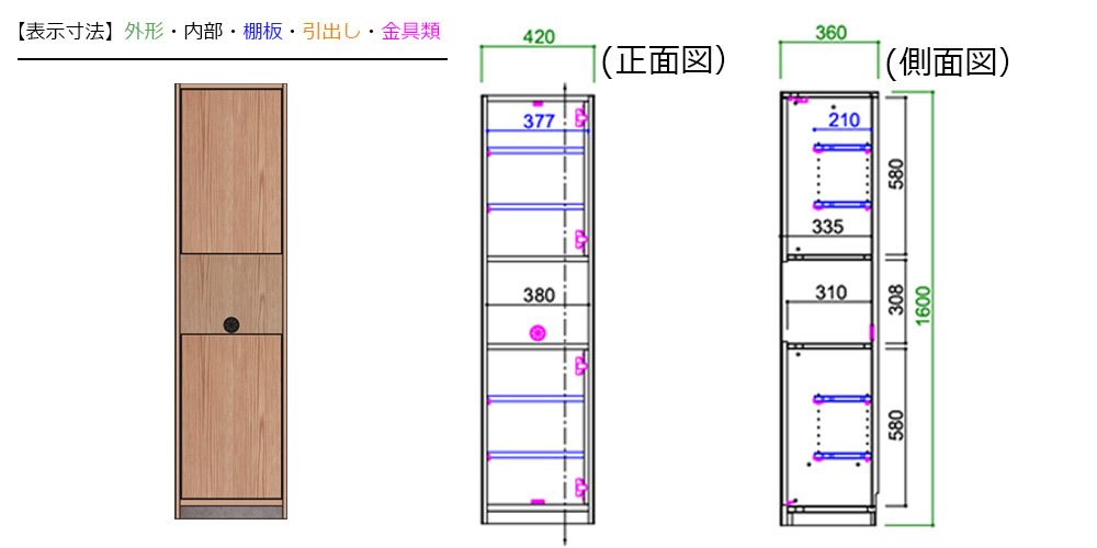 サイズ詳細：42キャビネットB