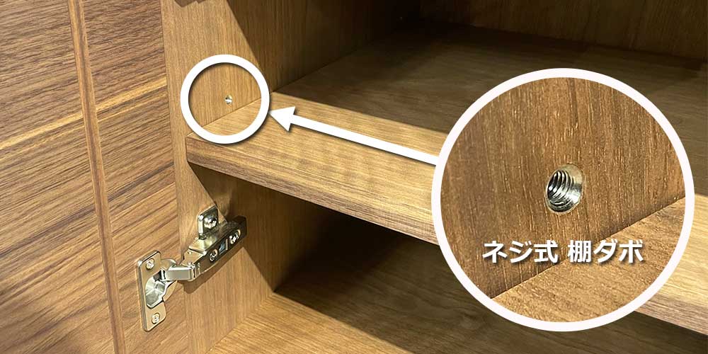 ネジ式　棚ダボ