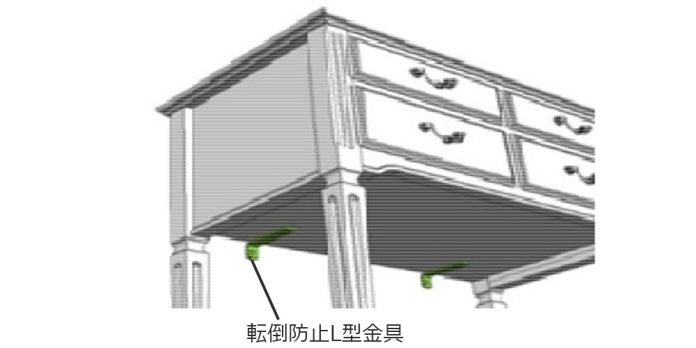 転倒防止L型金具