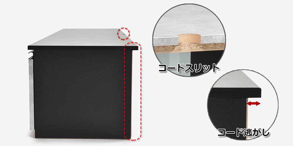 コードスリット付きで壁にぴったり設置可能