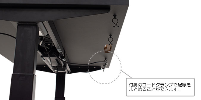 天板裏の画像　コードを天板裏の端についているクランプに通している