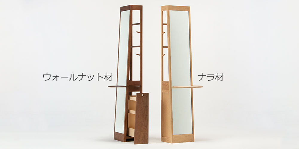 姿見ドレッサー