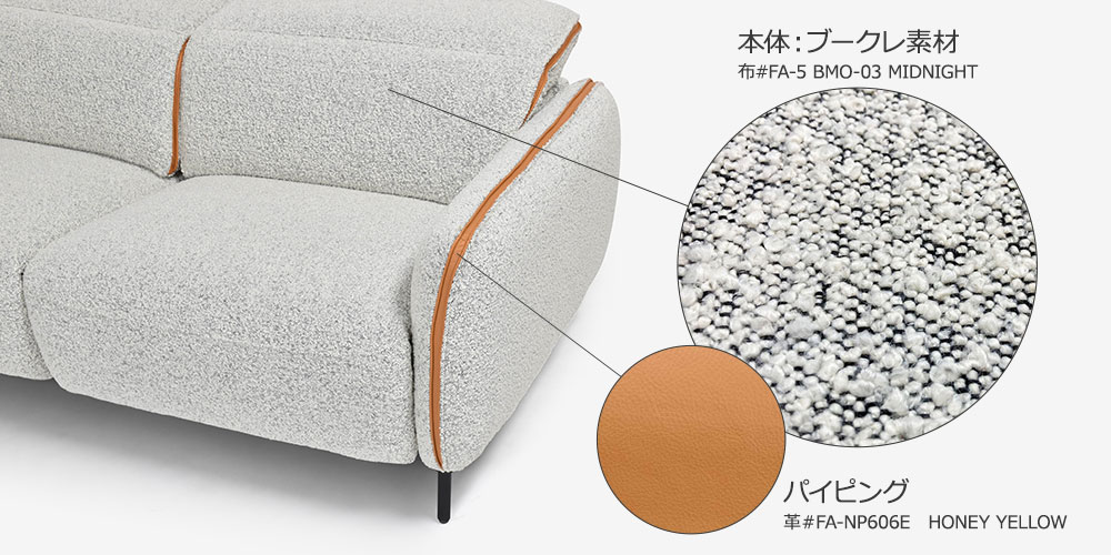 ブークレ素材と革パイピングの組み合わせ