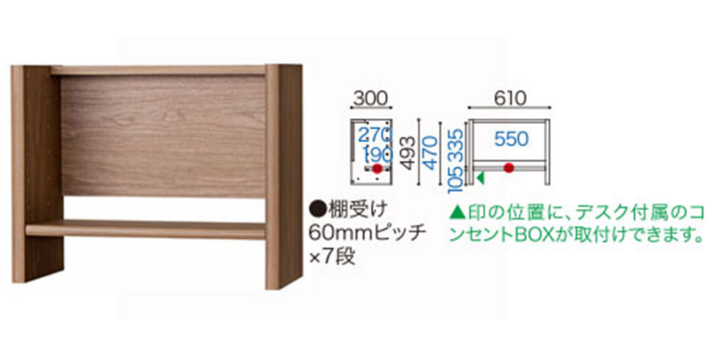 上棚「アコード U60」のサイズ詳細