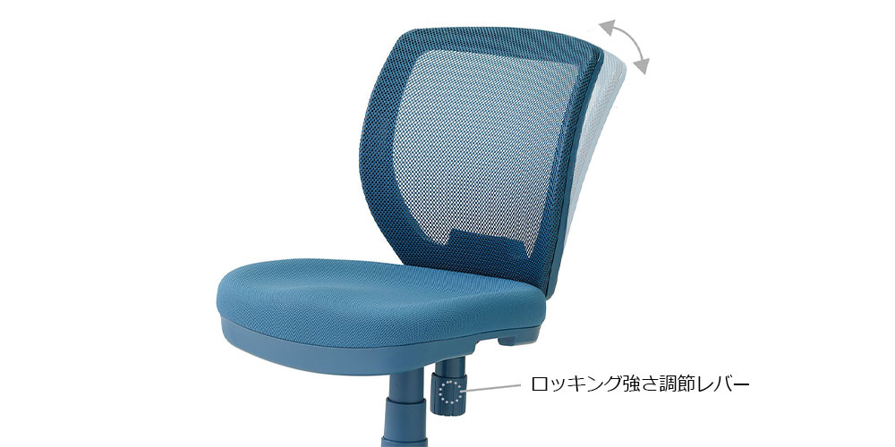 背もたれロッキング機能　FZCM-24BL　ブルー