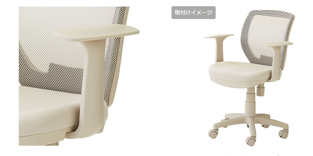 グレージュ　アームアップ画像・デスクチェアアーム付画像
