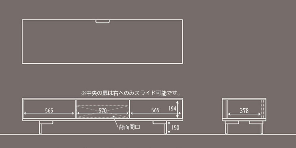 テレビボード「デュアル」ロータイプの図面