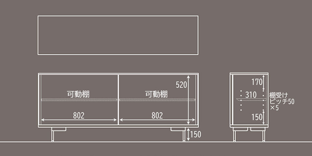 サイドボード「デュアル」の図面
