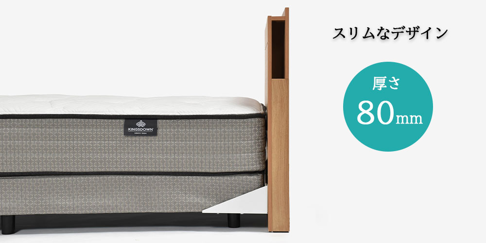側面 リーブル 真横から見た画像「スリムなデザイン 厚さ80mm」