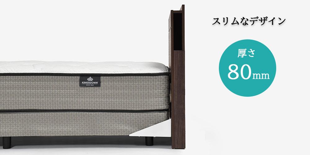 側面 リーブル 真横から見た画像「スリムなデザイン 厚さ85mm」