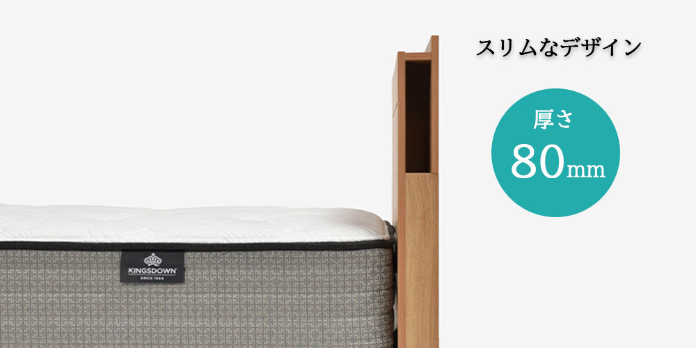 側面 リーブル 真横から見た画像「スリムなデザイン 厚さ80mm」