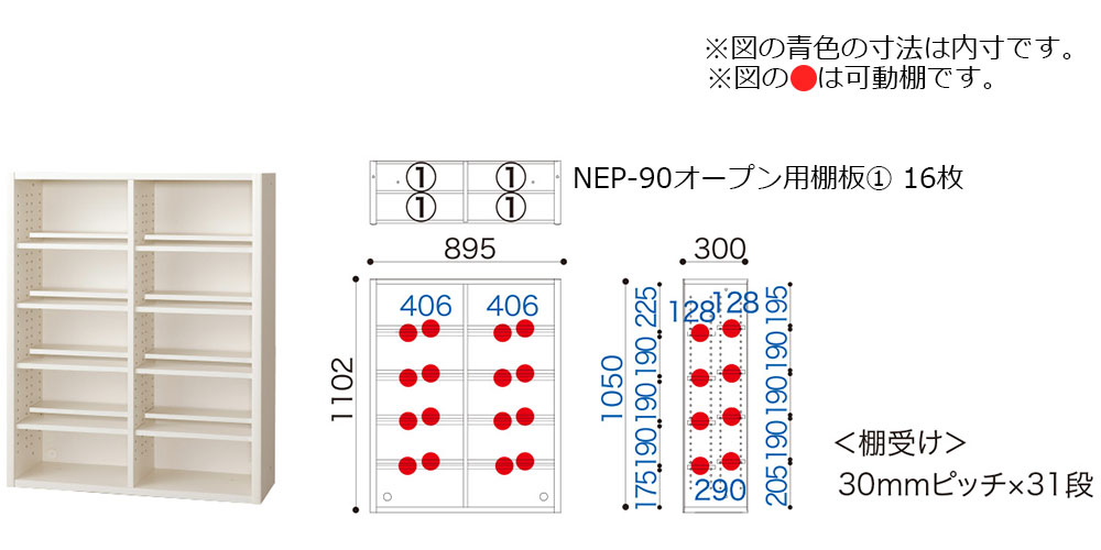 「ニューエポックボード NEP-90オープンA」サイズ