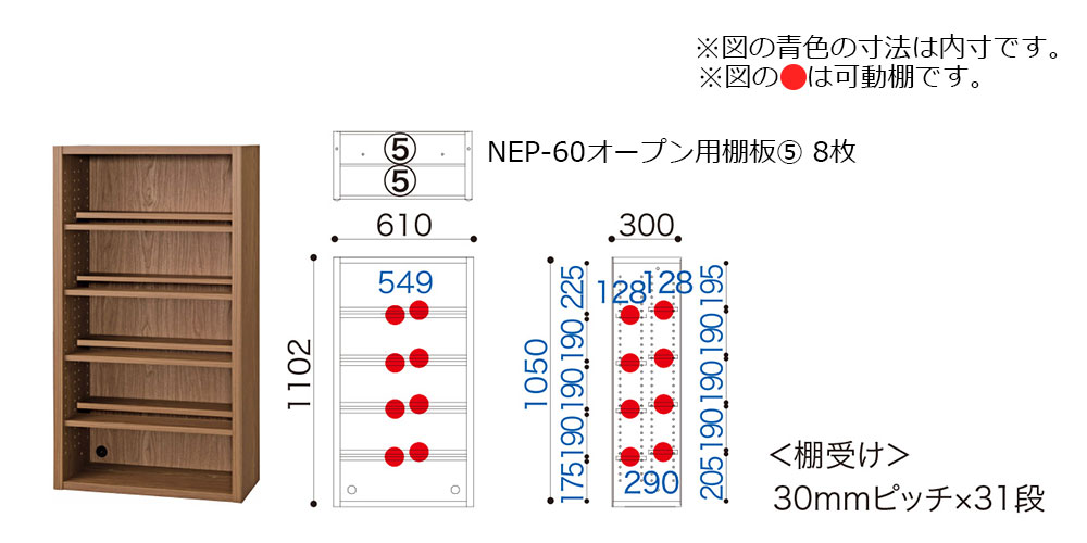 「ニューエポックボード NEP-60 オープンA」サイズ