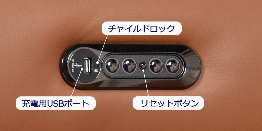 コントロールスイッチ