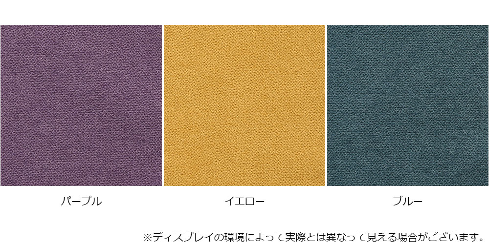 ソファ 3人掛け「フレア」幅175cmのカラーバリエーション画像