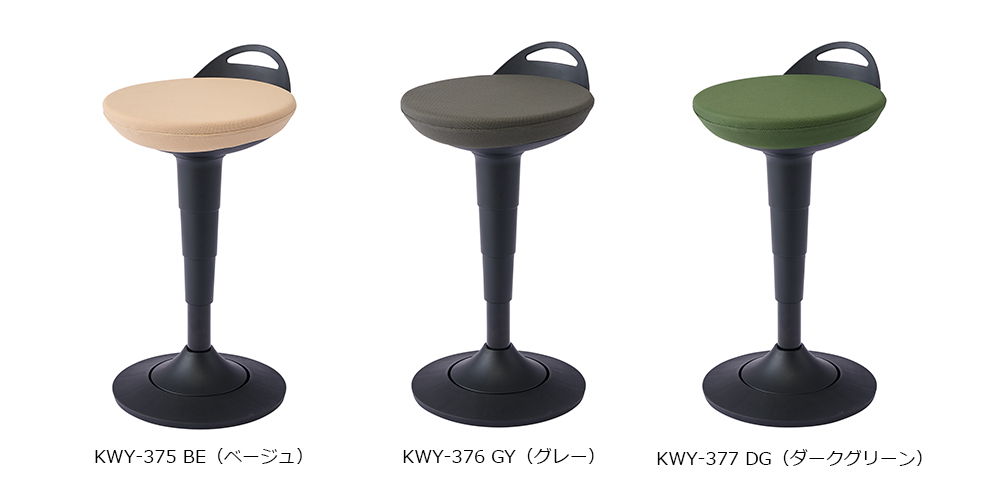 全3色（KWY-375 ベージュ、KWY-376 グレー、KWY-377 ダークグリーン）