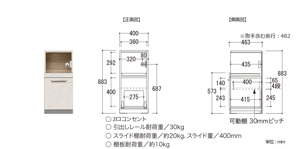 家電収納AU-U40G/AG-G40G内寸図