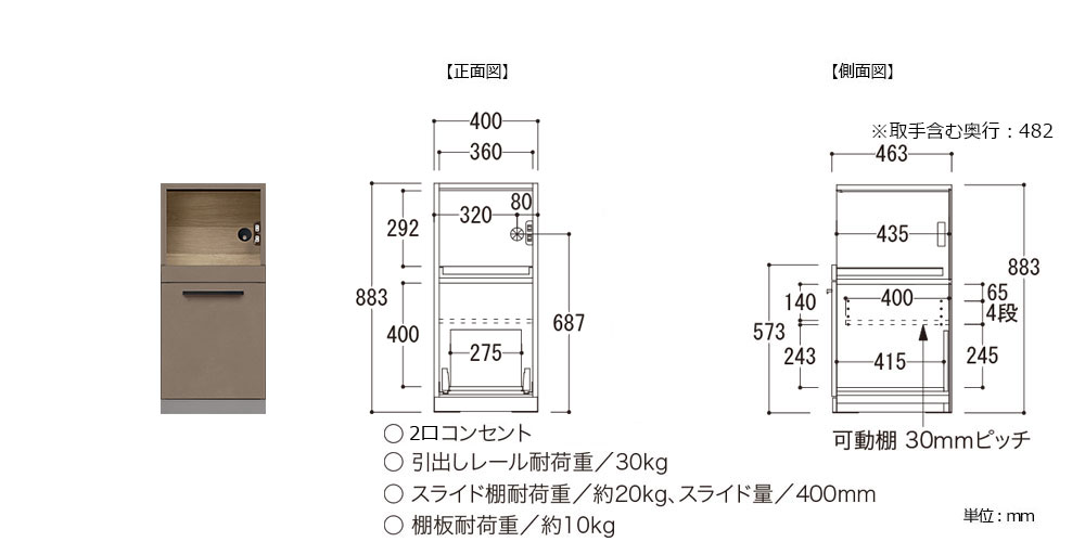 家電収納AU-U40G/AG-G40G内寸図