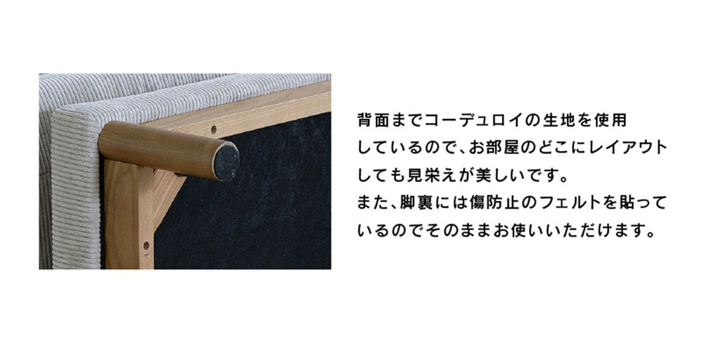 脚裏にはフェルト