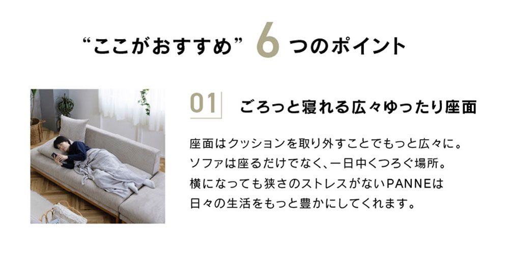ごろっと寝れる広々ゆったり座面