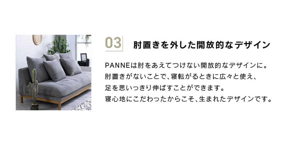 肘置きを外した開放的なデザイン