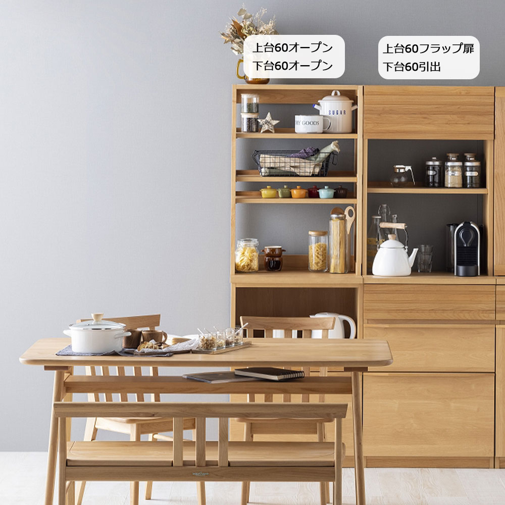 【ダイニングイメージ】ノーヴァ「上台60オープン 下台60オープン」+「上台60フラップ扉 下台60引出」4人掛けダイニングセット（チェア2脚・ベンチ）